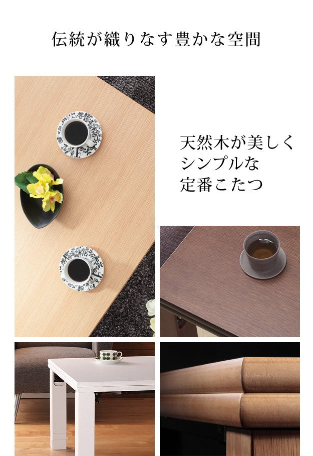 こたつ 長方形 高さ4段階調節折れ脚こたつ 120x80cm 日本製厚手カーテン生地の北欧柄こたつ布団セット テーブル 天然木 日本製 リモート 在宅