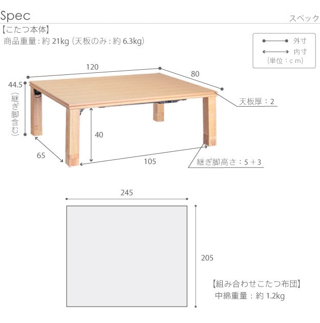 こたつ 長方形 高さ4段階調節折れ脚こたつ 120x80cm 日本製厚手カーテン生地の北欧柄こたつ布団セット テーブル 天然木 日本製 リモート 在宅