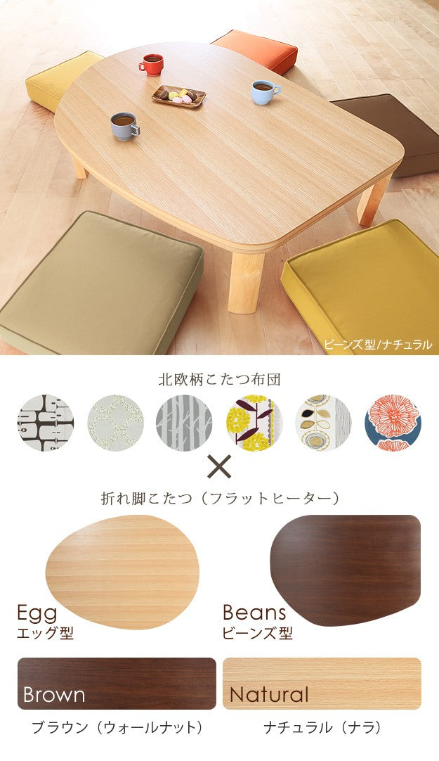 こたつ フラットヒーター折れ脚こたつ 120x90cm 日本製厚手カーテン生地の北欧柄こたつ布団セット テーブル 天然木 日本製 リモート 在宅