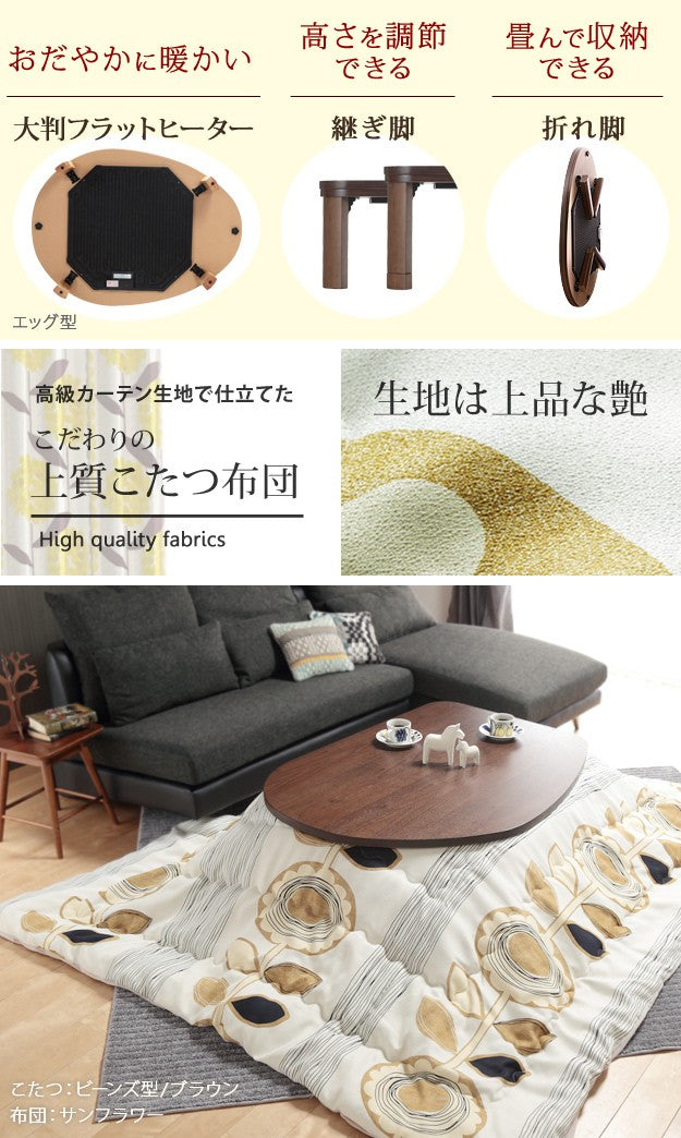 こたつ フラットヒーター折れ脚こたつ 120x90cm 日本製厚手カーテン生地の北欧柄こたつ布団セット テーブル 天然木 日本製 リモート 在宅