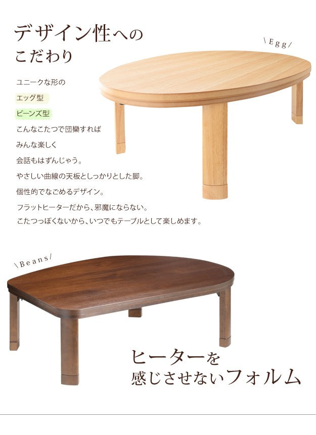 こたつ フラットヒーター折れ脚こたつ 120x90cm 日本製厚手カーテン生地の北欧柄こたつ布団セット テーブル 天然木 日本製 リモート 在宅