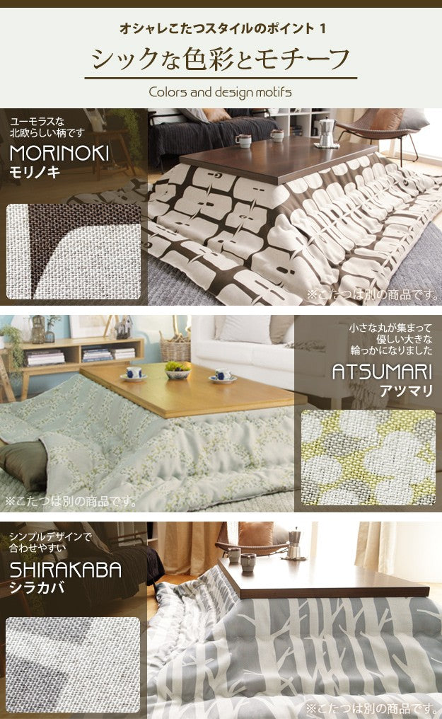 こたつ フラットヒーター折れ脚こたつ 120x90cm 日本製厚手カーテン生地の北欧柄こたつ布団セット テーブル 天然木 日本製 リモート 在宅