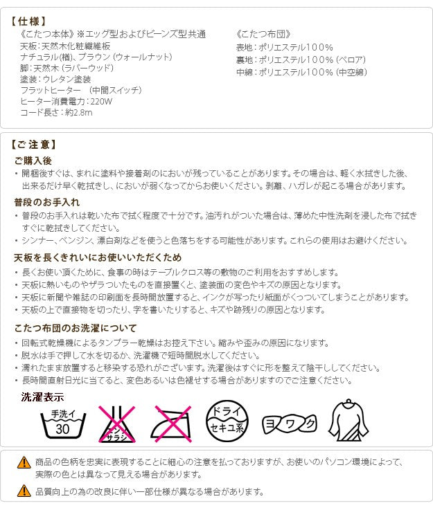 こたつ フラットヒーター折れ脚こたつ 120x90cm 日本製厚手カーテン生地の北欧柄こたつ布団セット テーブル 天然木 日本製 リモート 在宅