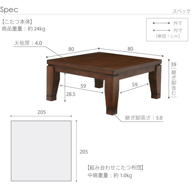 こたつ 正方形 モダンリビング継ぎ脚こたつ 80x80cm 日本製厚手カーテン生地の北欧柄こたつ布団セット テーブル 天然木 日本製 リモート 在宅