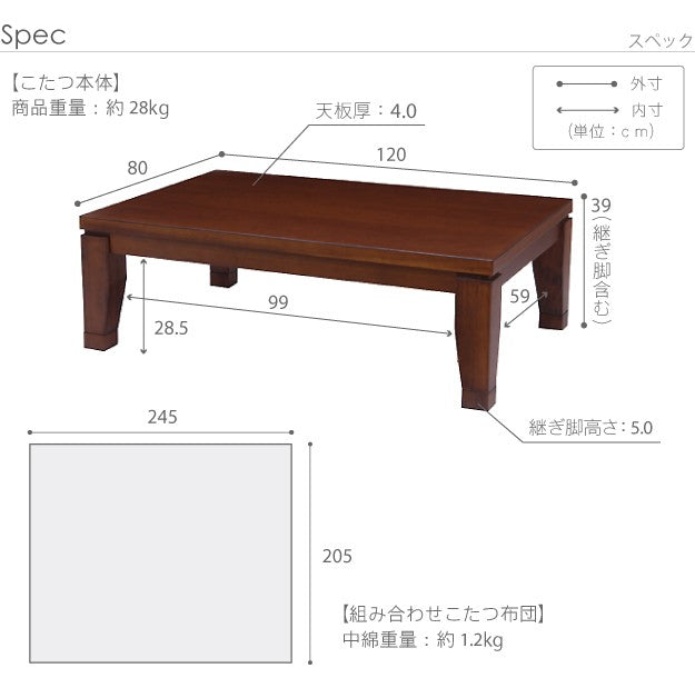 こたつ 長方形 モダンリビング継ぎ脚こたつ 120x80cm 日本製厚手カーテン生地の北欧柄こたつ布団セット テーブル 天然木 日本製 リモート 在宅