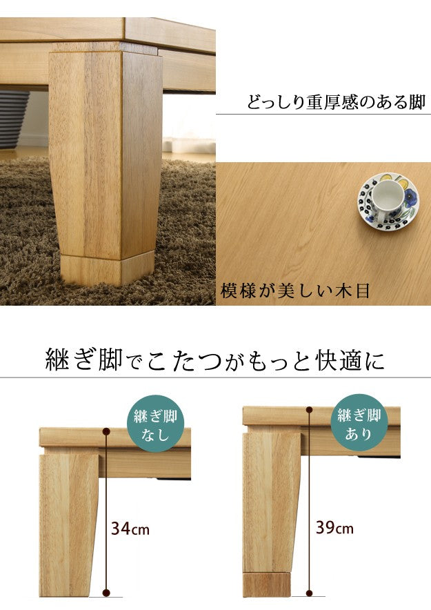 こたつ 長方形 大判 モダンリビング継ぎ脚こたつ 150x80cm 日本製厚手カーテン生地の北欧柄こたつ布団セット テーブル 天然木 日本製 リモート 在宅