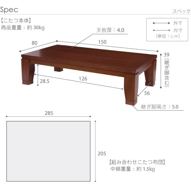 こたつ 長方形 大判 モダンリビング継ぎ脚こたつ 150x80cm 日本製厚手カーテン生地の北欧柄こたつ布団セット テーブル 天然木 日本製 リモート 在宅