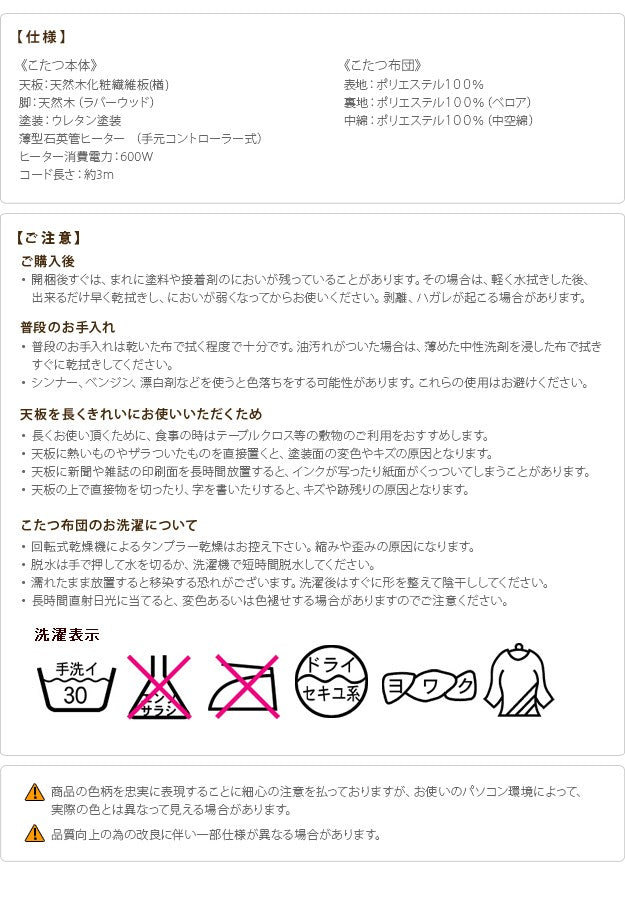 こたつ 長方形 大判 モダンリビング継ぎ脚こたつ 150x80cm 日本製厚手カーテン生地の北欧柄こたつ布団セット テーブル 天然木 日本製 リモート 在宅