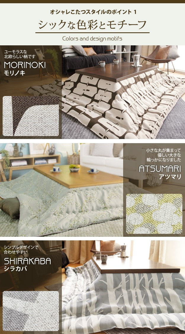 こたつ 長方形 大判 モダンリビング継ぎ脚こたつ 210x100cm 日本製厚手カーテン生地の北欧柄こたつ布団セット テーブル 天然木 日本製 在宅