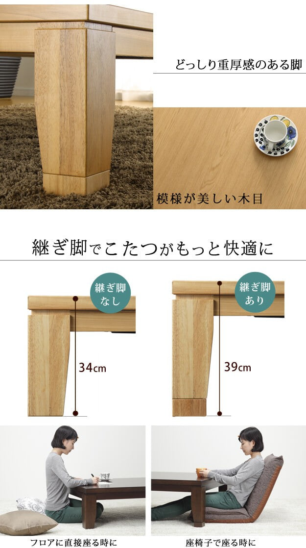 こたつ 長方形 大判 モダンリビング継ぎ脚こたつ 150x80cm 日本製厚手カーテン生地の北欧柄こたつ布団セット テーブル 天然木 日本製 在宅