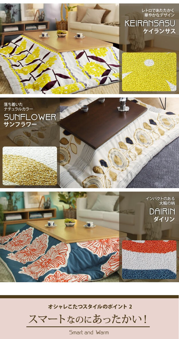 こたつ 長方形 大判 モダンリビング継ぎ脚こたつ 150x80cm 日本製厚手カーテン生地の北欧柄こたつ布団セット テーブル 天然木 日本製 在宅