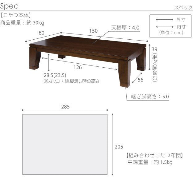 こたつ 長方形 大判 モダンリビング継ぎ脚こたつ 150x80cm 日本製厚手カーテン生地の北欧柄こたつ布団セット テーブル 天然木 日本製 在宅