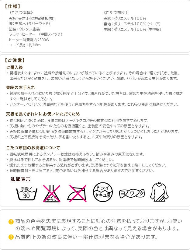 こたつ 長方形 大判 モダンリビング継ぎ脚こたつ 150x80cm 日本製厚手カーテン生地の北欧柄こたつ布団セット テーブル 天然木 日本製 在宅