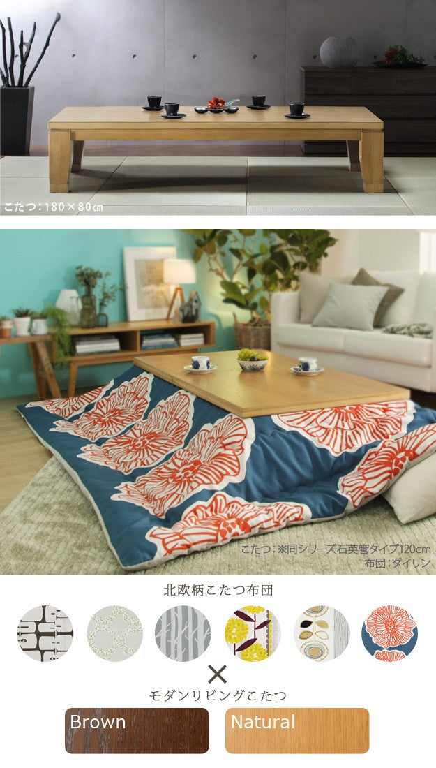 こたつ 長方形 大判 モダンリビング継ぎ脚こたつ 180x80cm 日本製厚手カーテン生地の北欧柄こたつ布団セット テーブル 天然木 日本製 在宅