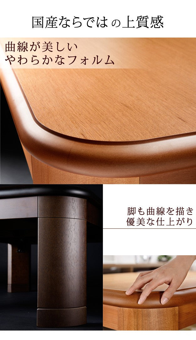 こたつ 長方形 大判 楢ラウンド折れ脚こたつ 150x80cm 日本製厚手カーテン生地の北欧柄こたつ布団セット テーブル 天然木 日本製 リモート 在宅