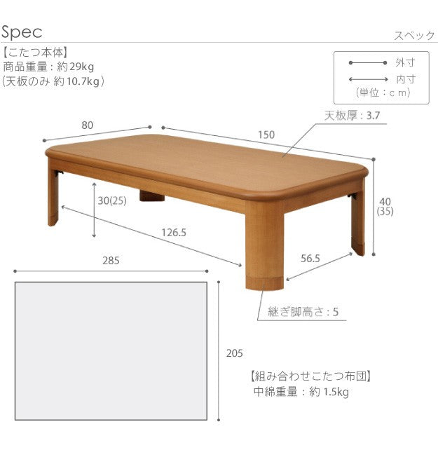 こたつ 長方形 大判 楢ラウンド折れ脚こたつ 150x80cm 日本製厚手カーテン生地の北欧柄こたつ布団セット テーブル 天然木 日本製 リモート 在宅