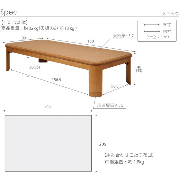 こたつ 長方形 大判 楢ラウンド折れ脚こたつ 180x80cm 日本製厚手カーテン生地の北欧柄こたつ布団セット テーブル 天然木 日本製 リモート 在宅