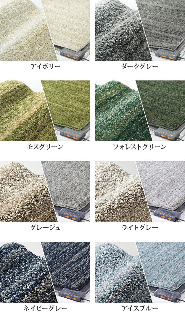 ホットカーペット カバー ミックスカラーホットカーペットカバー 1.5畳 200x140cm ホットカーペット本体セット 洗える