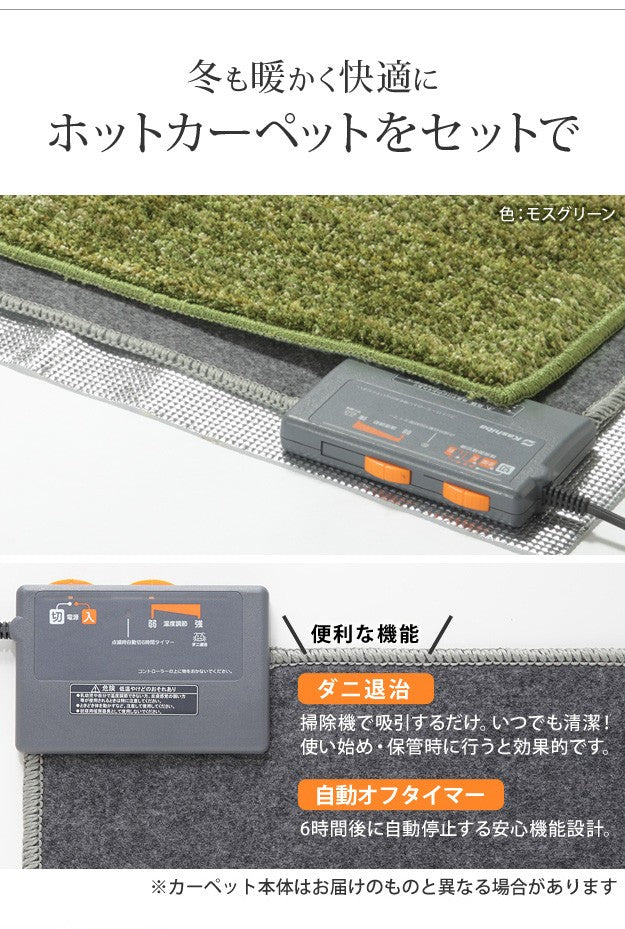 ホットカーペット カバー ミックスカラーホットカーペットカバー 1.5畳 200x140cm ホットカーペット本体セット 洗える