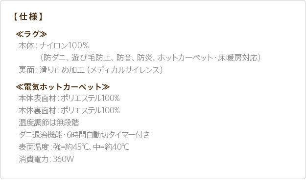 ホットカーペット カバー ミックスカラーホットカーペットカバー 1.5畳 200x140cm ホットカーペット本体セット 洗える