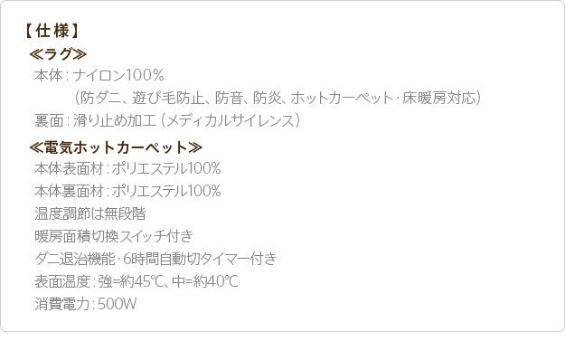 ホットカーペット カバー ミックスカラーホットカーペットカバー 2畳 200x200cm ホットカーペット本体セット 洗える