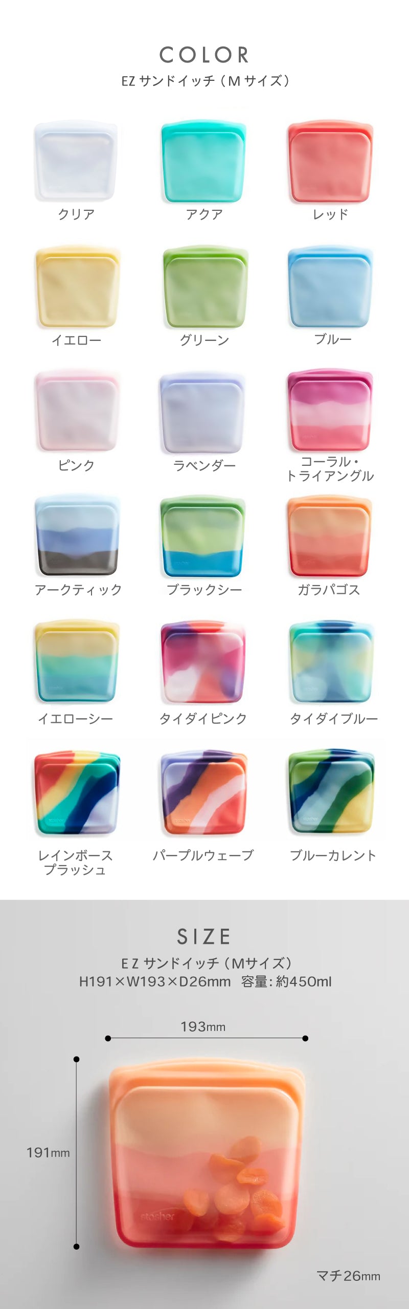 スタッシャー シリコンバッグ ezシリーズ 新モデル stasher 日本正規品 EZサンドイッチ Mサイズ 15色 - 【公式】allecore(アレコレ) 家具インテリア・生活雑貨のオンライン通販