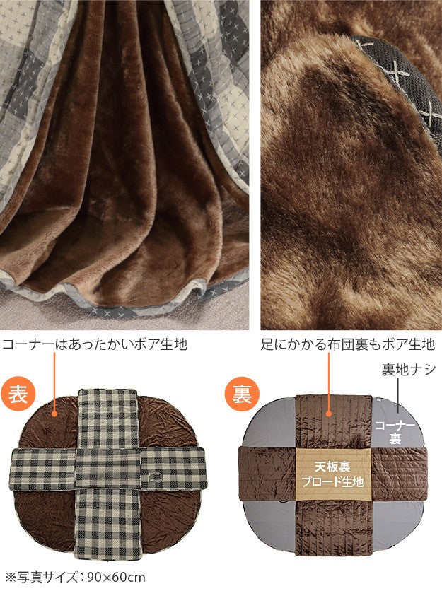こたつ布団 省スペース お手入れラクラク デスク型こたつ用掛布団75x50cmデスク型ハイタイプこたつ用(235x210cm) 掛け布団 コタツ布団 単品