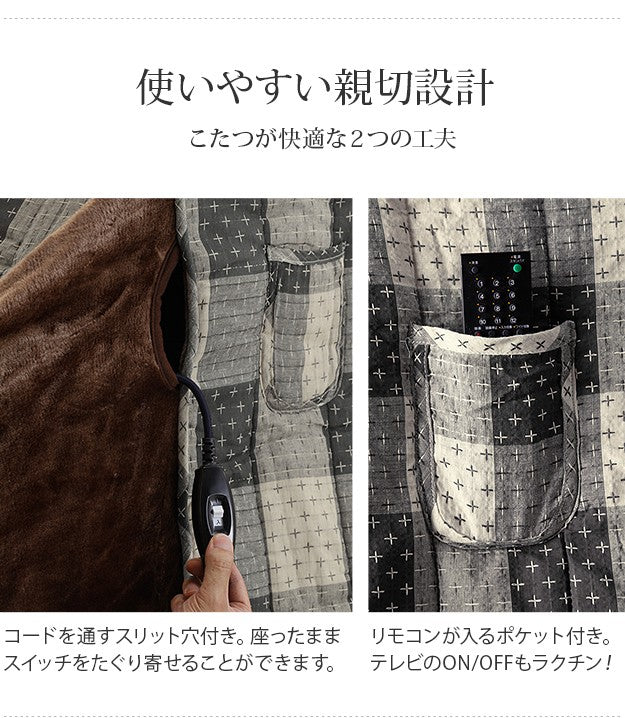 こたつ布団 省スペース お手入れラクラク デスク型こたつ用掛布団75x50cmデスク型ハイタイプこたつ用(235x210cm) 掛け布団 コタツ布団 単品