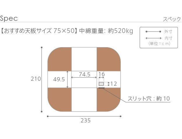 こたつ布団 省スペース お手入れラクラク デスク型こたつ用掛布団75x50cmデスク型ハイタイプこたつ用(235x210cm) 掛け布団 コタツ布団 単品
