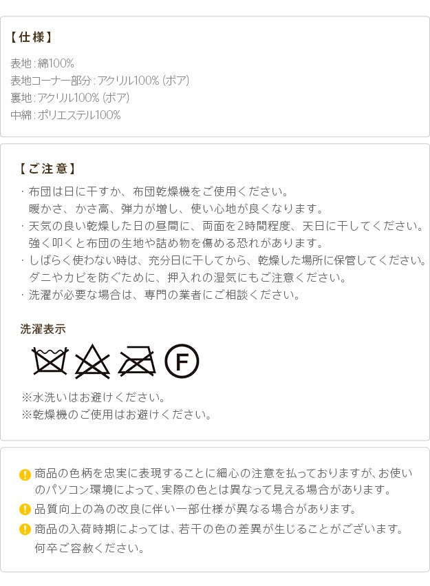 こたつ布団 省スペース お手入れラクラク デスク型こたつ用掛布団75x50cmデスク型ハイタイプこたつ用(235x210cm) 掛け布団 コタツ布団 単品