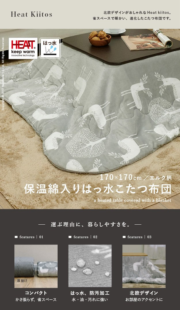 こたつ布団 北欧 保温綿入りこたつ布団 北欧柄タイプ 170x170cm 正方形防汚加工 中綿 こたつ用掛け布団 撥水 洗える あったか