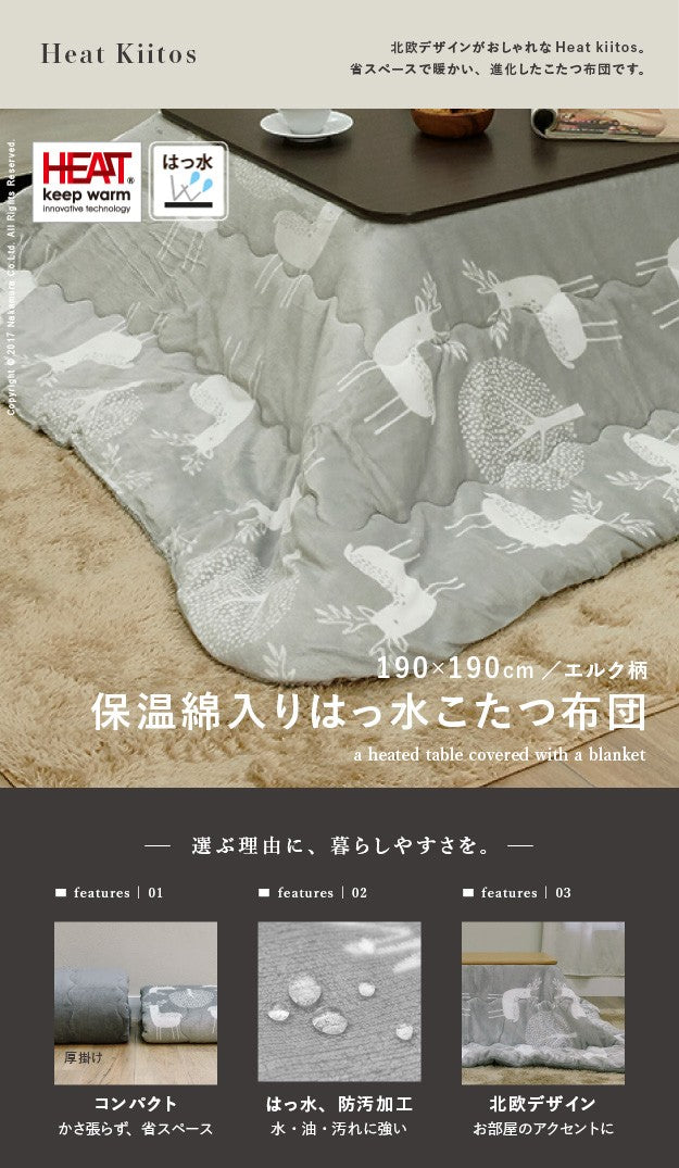 こたつ布団 北欧 保温綿入りこたつ布団 北欧柄タイプ 190x190cm 正方形防汚加工 中綿 こたつ用掛け布団 撥水 洗える あったか