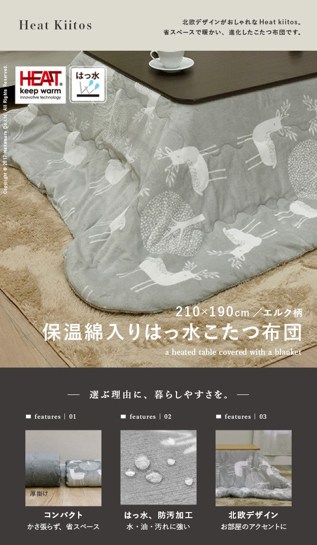 こたつ布団 北欧 保温綿入りこたつ布団 北欧柄タイプ210x190cm 長方形防汚加工 中綿 こたつ用掛け布団 撥水 洗える あったか