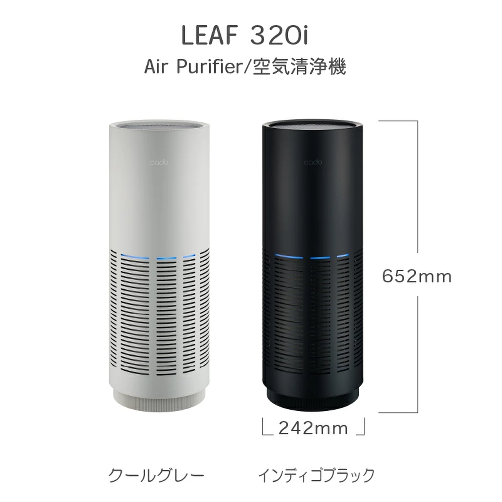 cado カドー 空気清浄機 LEAF ~42平米 26畳 Wi-Fi対応 AP-C320i - 【公式】allecore(アレコレ) 家具インテリア・生活雑貨のオンライン通販