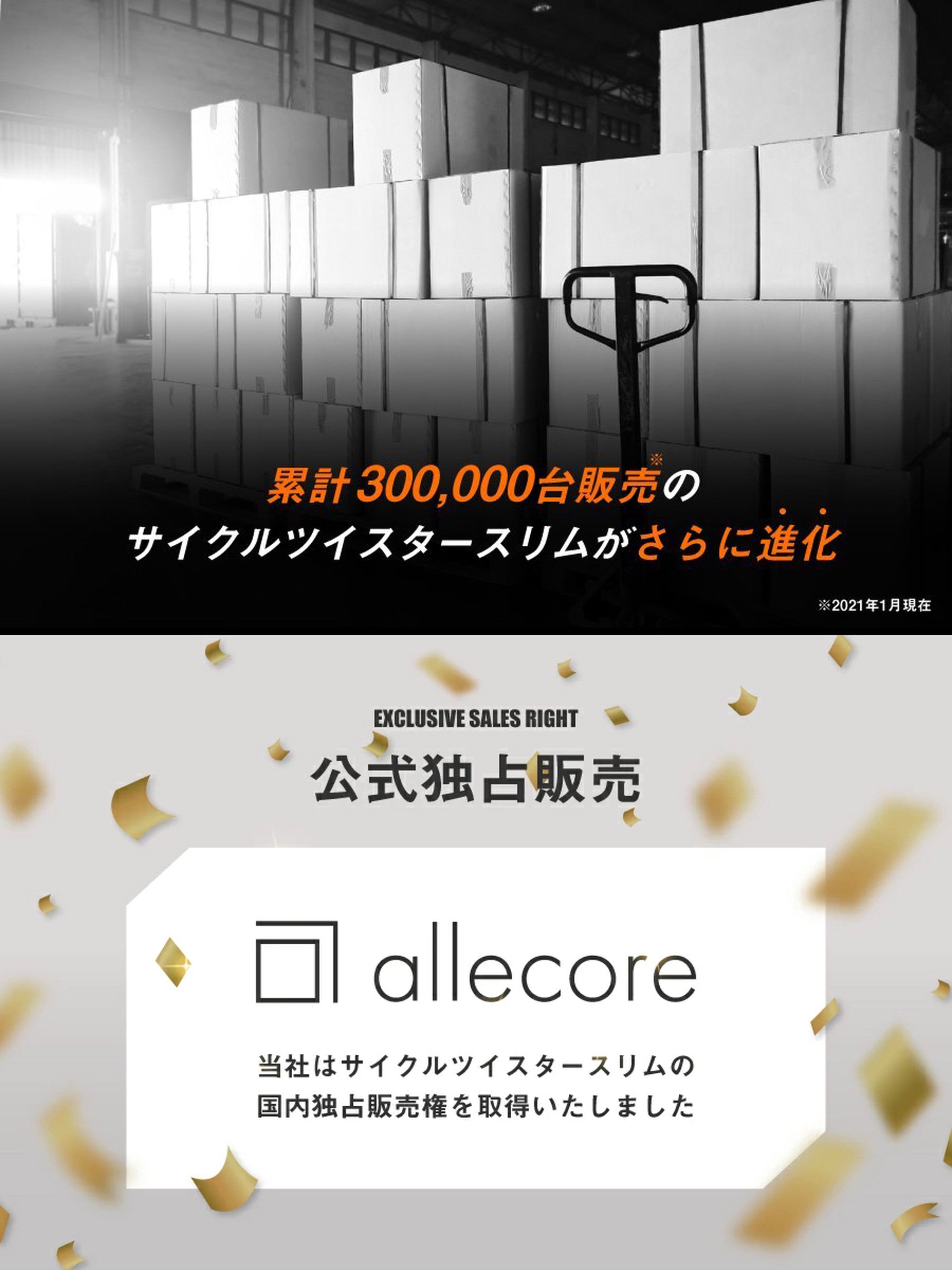 エアロバイク サイクルツイスタースリム WT550 - 【公式】allecore(アレコレ) 家具インテリア・生活雑貨のオンライン通販