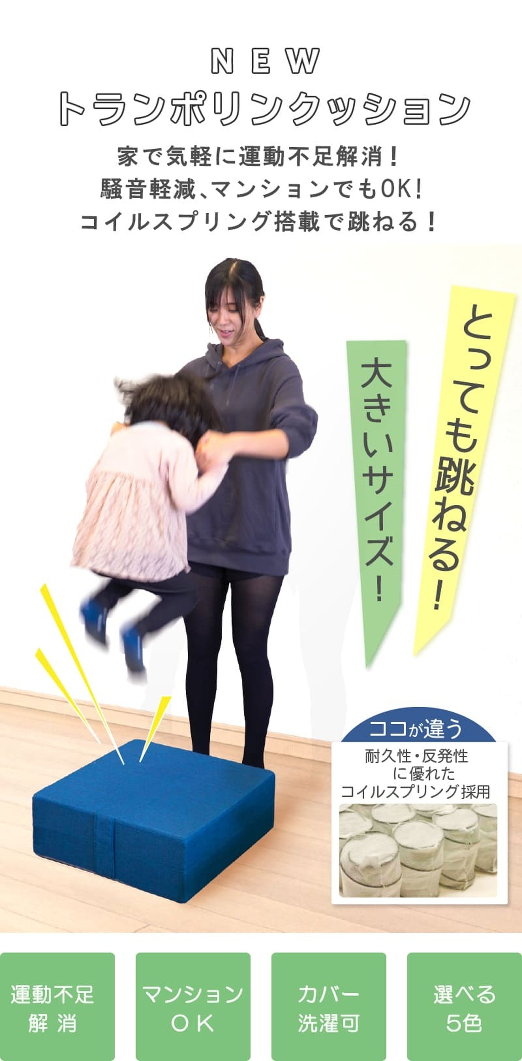 トランポリン クッション 大人 子供 選べる5色 コイルスプリング採用 ダイエット エクササイズ 室内 家庭用 - 【公式】allecore(アレコレ) 家具インテリア・生活雑貨のオンライン通販