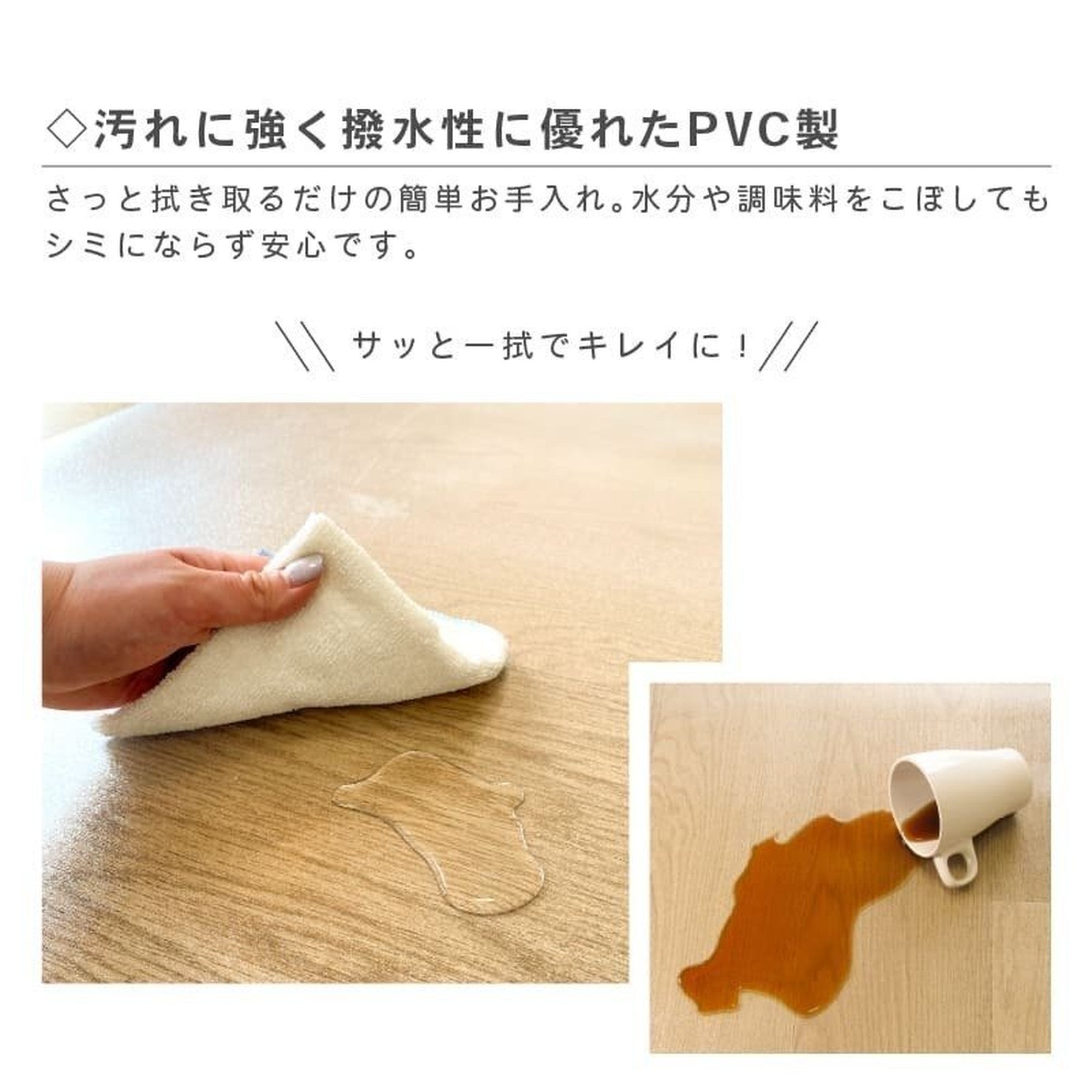 ダイニングマット クリア 180×300cm 厚さ1.5mm ダイニング マット 透明 撥水 防水 床暖房対応 クリアマット allecore - 【公式】allecore(アレコレ) 家具インテリア・生活雑貨のオンライン通販