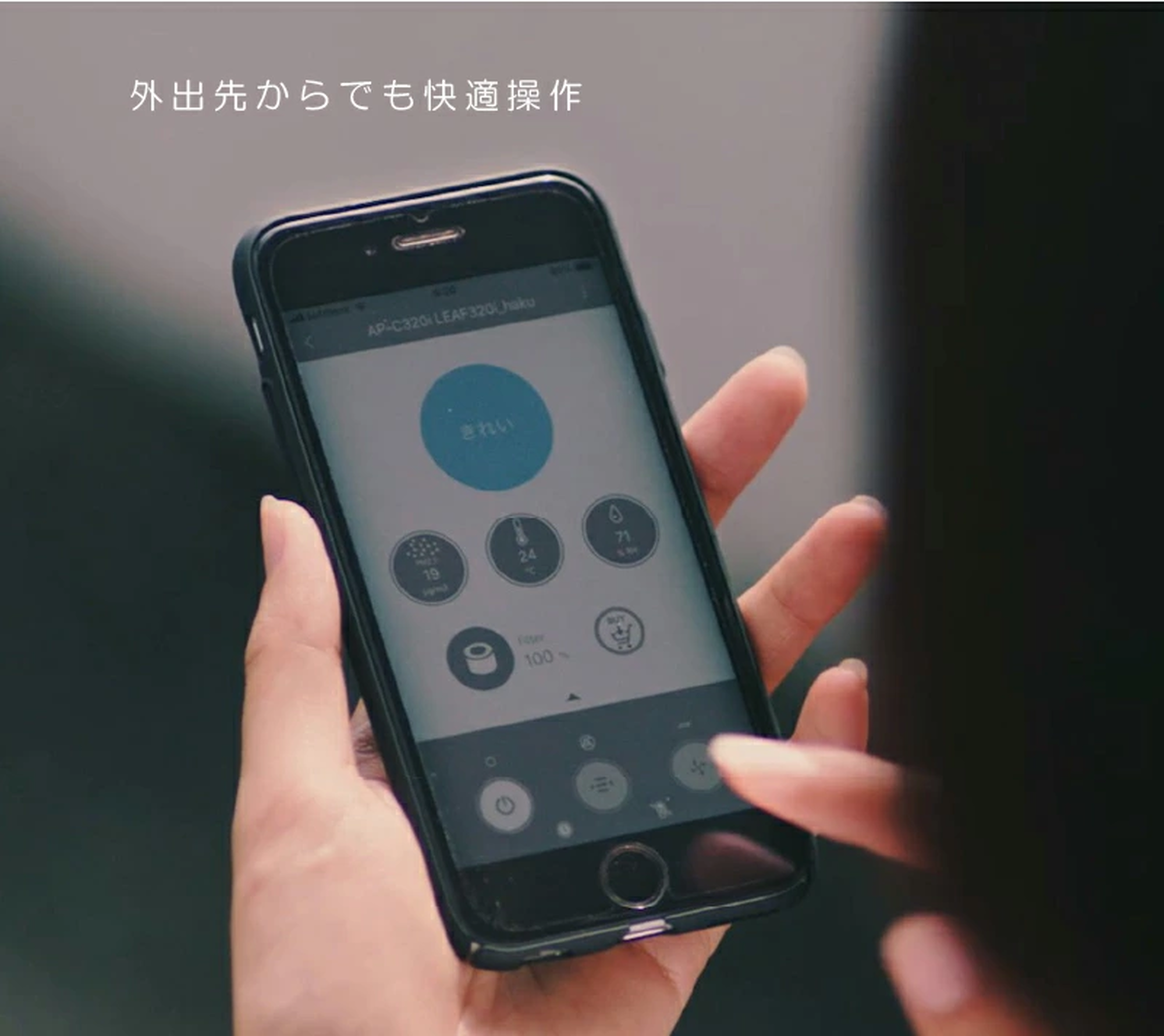 cado カドー 空気清浄機 LEAF ~42平米 26畳 Wi-Fi対応 AP-C320i - 【公式】allecore(アレコレ) 家具インテリア・生活雑貨のオンライン通販