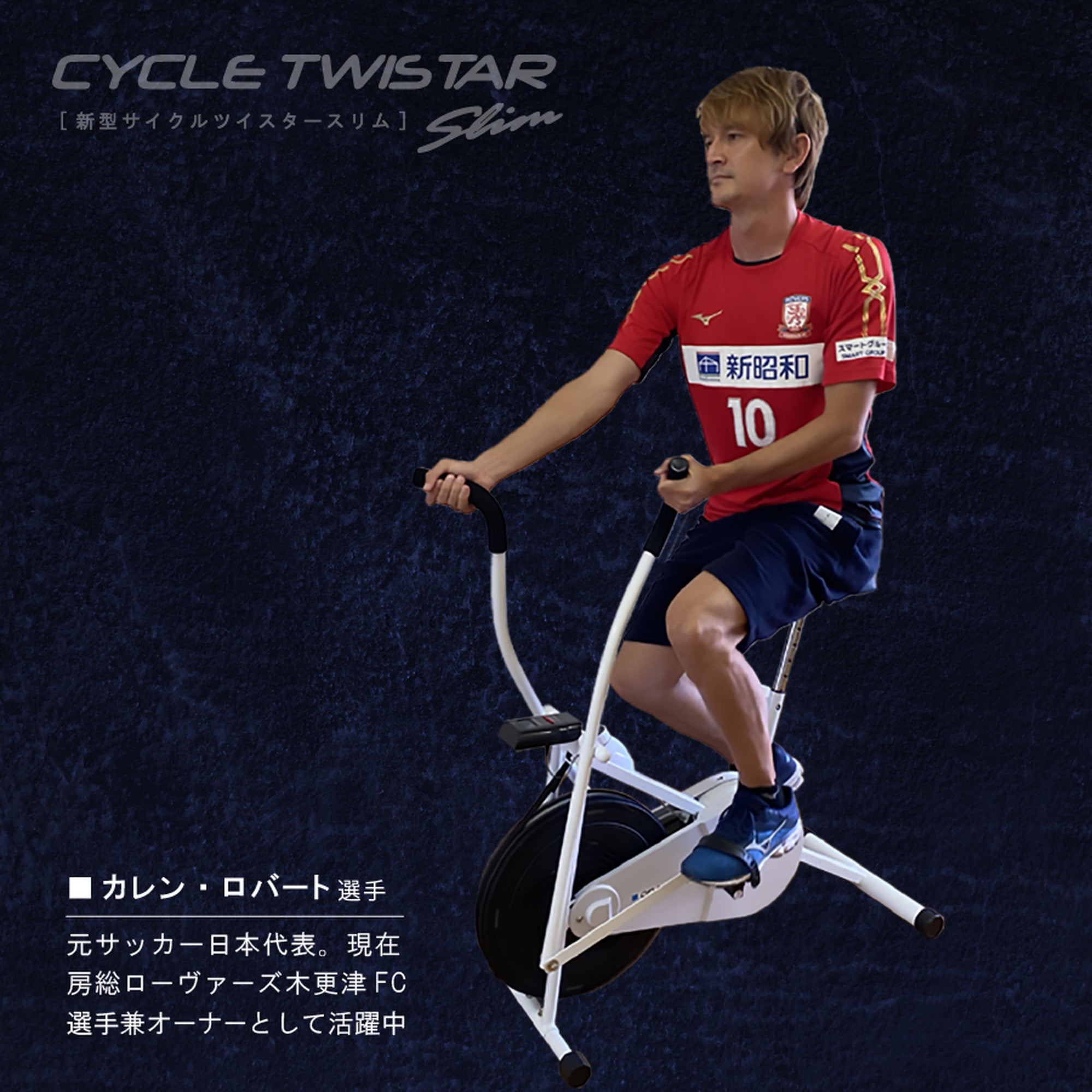 エアロバイク サイクルツイスタースリム WT550 - 【公式】allecore(アレコレ) 家具インテリア・生活雑貨のオンライン通販