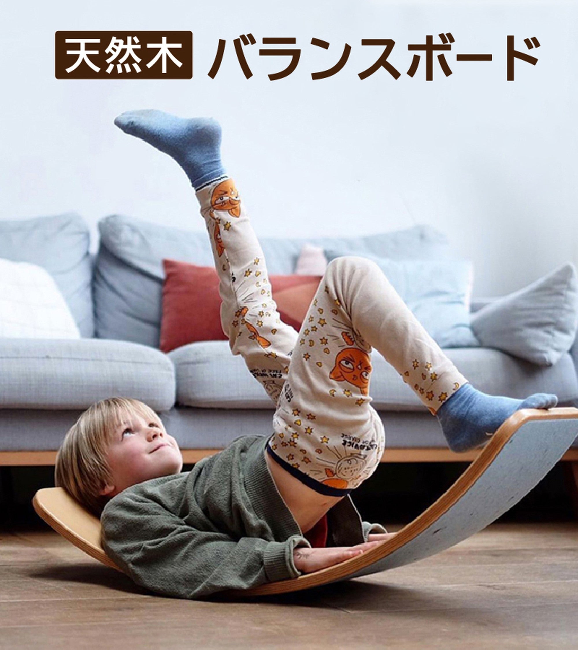 バランスボード 木製 子供 体幹 トレーニング アスレチック 子供用
