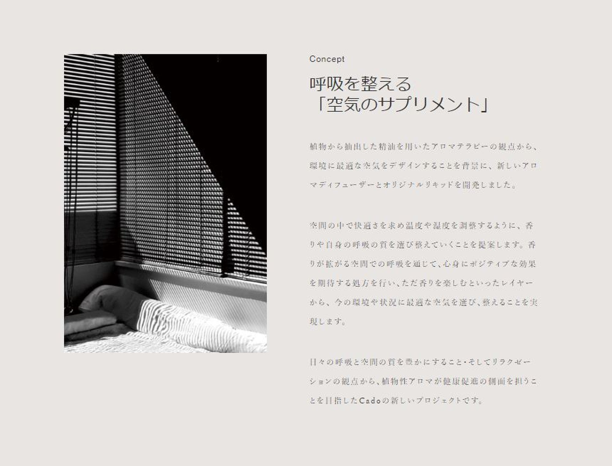 cado カドー アロマディフューザー 業務用 約180畳対応 PTL-001 - 【公式】allecore(アレコレ) 家具インテリア・生活雑貨のオンライン通販