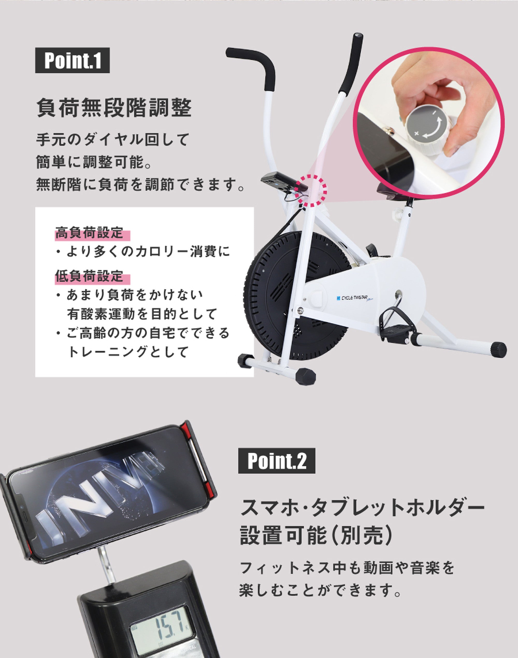 エアロバイク サイクルツイスタースリム WT550 - 【公式】allecore(アレコレ) 家具インテリア・生活雑貨のオンライン通販