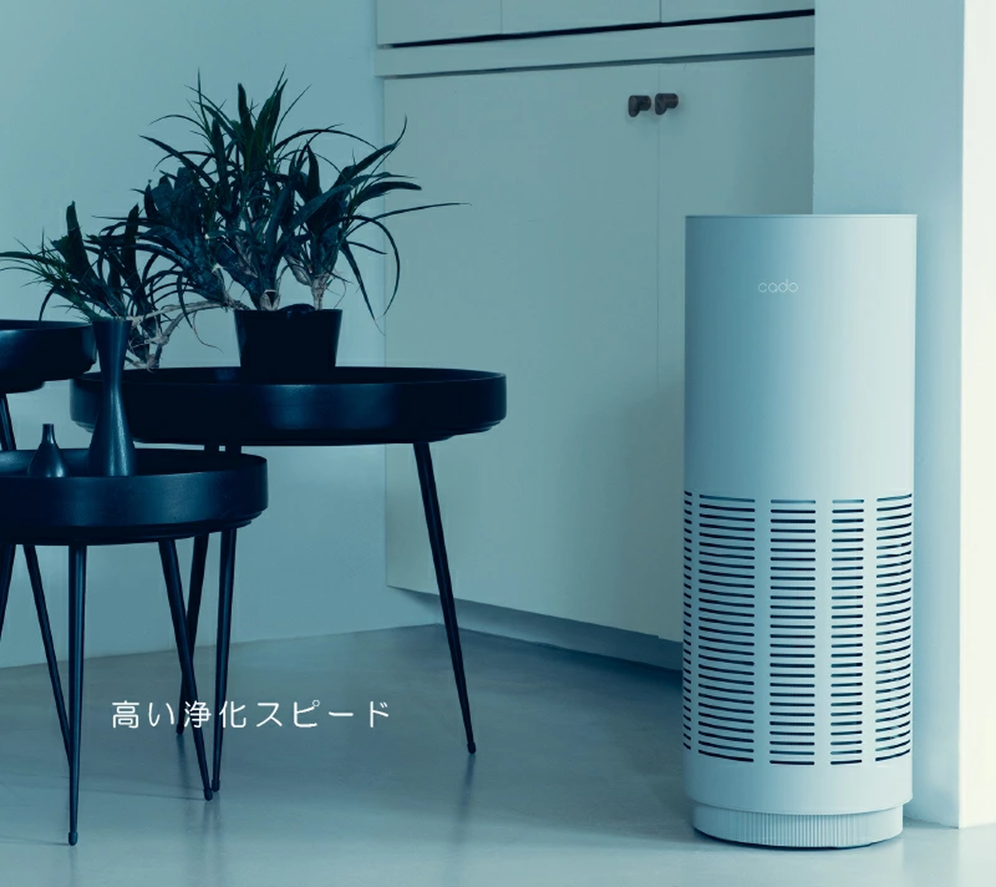 cado カドー 空気清浄機 LEAF ~42平米 26畳 Wi-Fi対応 AP-C320i - 【公式】allecore(アレコレ) 家具インテリア・生活雑貨のオンライン通販