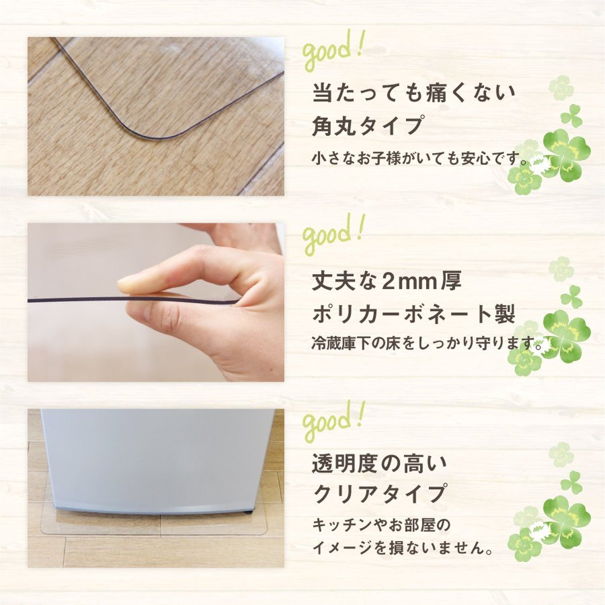 冷蔵庫 マット ポリカーボネート 透明 530×620mm 厚さ2mm Sサイズ ~200L 冷蔵庫用 allecore - 【公式】allecore(アレコレ) 家具インテリア・生活雑貨のオンライン通販