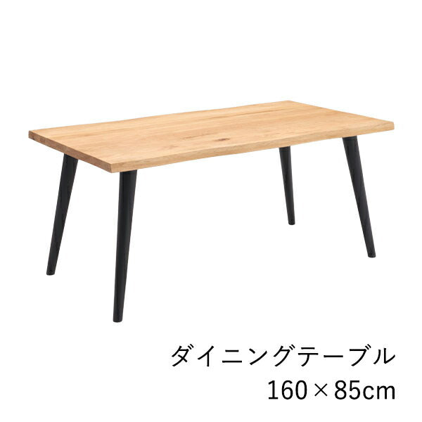 ダイニングテーブル 幅160cm 4人用 天然木 無垢材