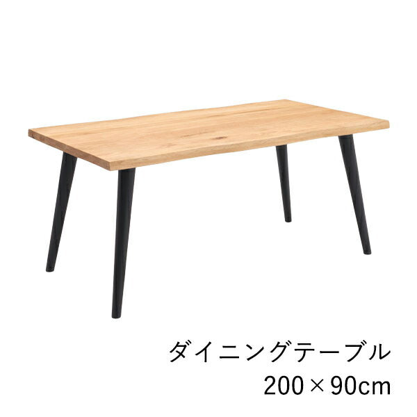 ダイニングテーブル 幅200cm 6人用 北欧 天然木 無垢材