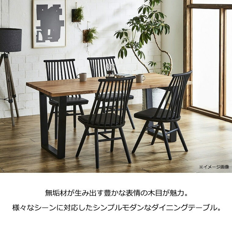 ダイニングテーブル 幅150cm 奥行85cm 4人用 無垢材 北欧