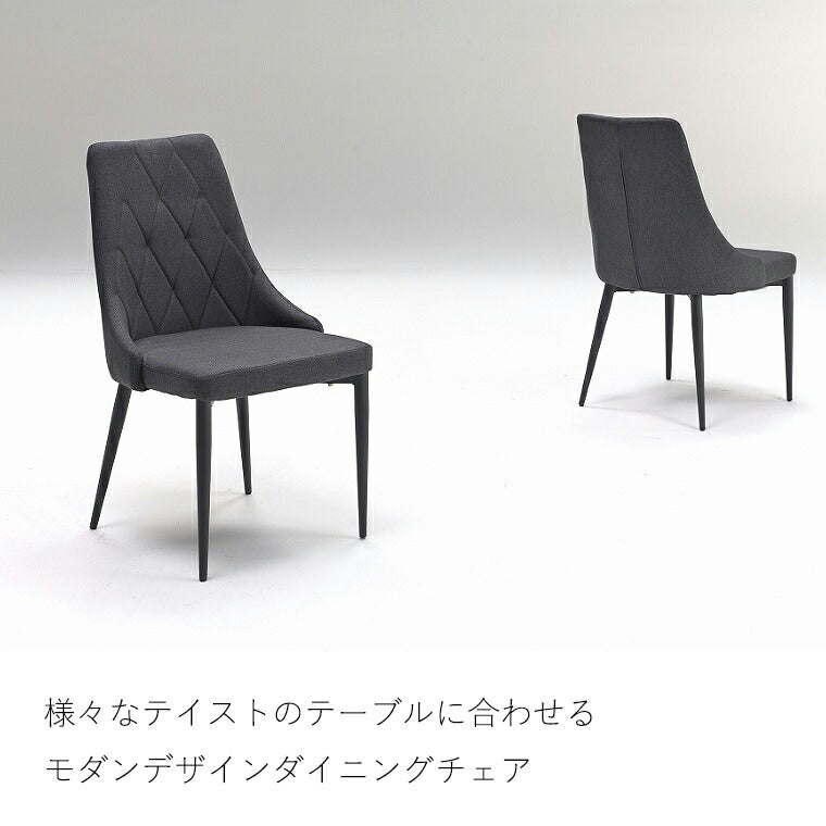 ダイニングチェア 2脚セット モダン ファブリック 北欧