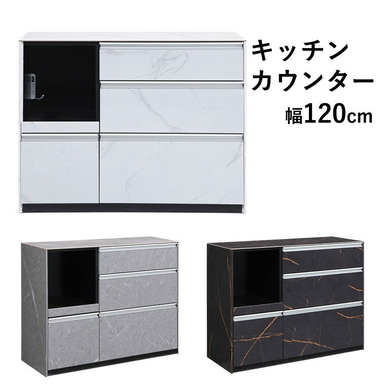 キッチンカウンター 幅120cm 北欧 レンジ台 食器棚 キッチン収納