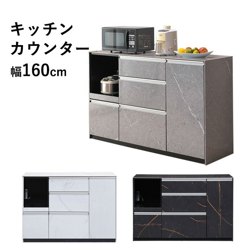 キッチンカウンター 幅140cm 北欧 レンジ台 食器棚 キッチン収納